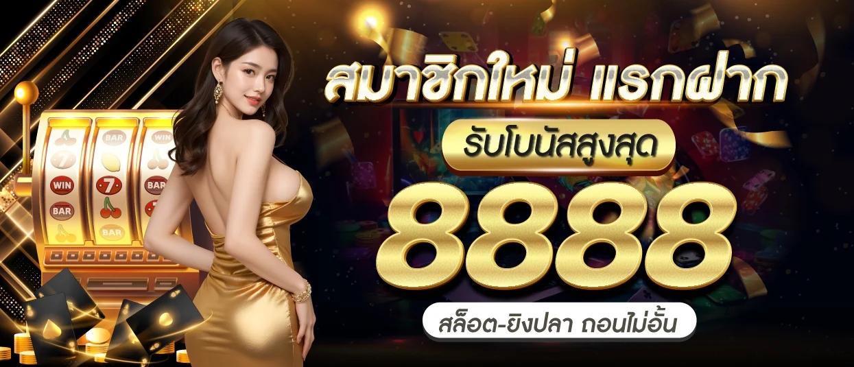 ลาวา999